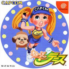 Netto de Tennis - JP Sega Dreamcast | RetroPlay Games