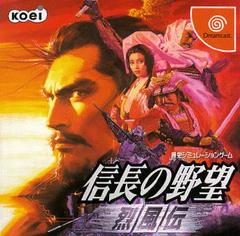 Nobunaga no Yabou: Reppuuden - JP Sega Dreamcast | RetroPlay Games