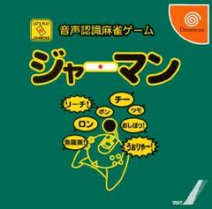 Onsei Ninshiki Mahjong - JP Sega Dreamcast | RetroPlay Games