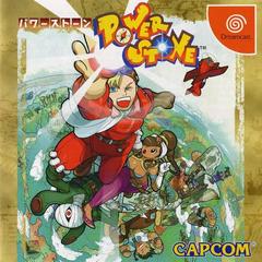 Power Stone - JP Sega Dreamcast | RetroPlay Games