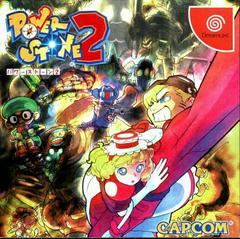 Power Stone 2 - JP Sega Dreamcast | RetroPlay Games