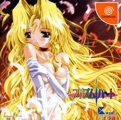 Prism Heart - JP Sega Dreamcast | RetroPlay Games