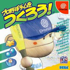 Pro Yakyuu Team de Asobou - JP Sega Dreamcast | RetroPlay Games