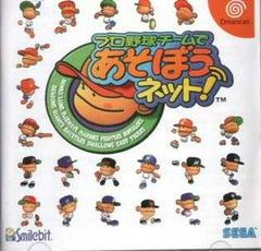 Pro Yakyuu Team de Asobou Net - JP Sega Dreamcast | RetroPlay Games