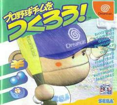 Pro Yakyuu Team o Tsukurou - JP Sega Dreamcast | RetroPlay Games