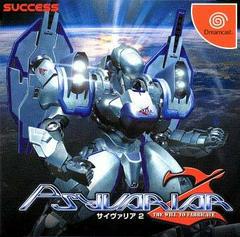 Psyvariar 2 - JP Sega Dreamcast | RetroPlay Games