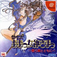 Quiz Aammegami - JP Sega Dreamcast | RetroPlay Games