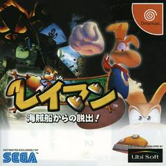 Rayman 2: The Great Escape - JP Sega Dreamcast | RetroPlay Games