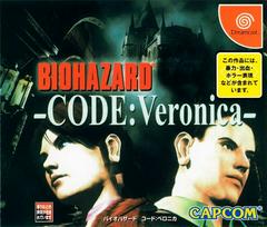 Biohazard Code: Veronica - JP Sega Dreamcast | RetroPlay Games