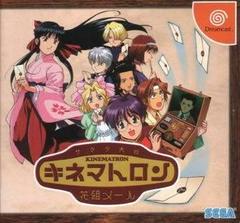 Sakura Taisen Kinematron Hanagumi Mail - JP Sega Dreamcast | RetroPlay Games