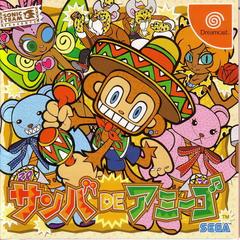 Samba de Amigo - JP Sega Dreamcast | RetroPlay Games
