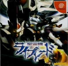 Seirai Hata RayBlade - JP Sega Dreamcast | RetroPlay Games