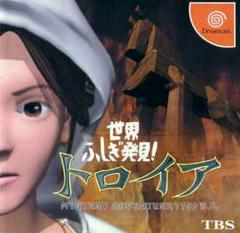Sekai Fushigi Hakken - JP Sega Dreamcast | RetroPlay Games