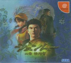 Shenmue - JP Sega Dreamcast | RetroPlay Games