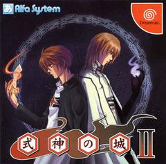 Shikigami no Shiro II - JP Sega Dreamcast | RetroPlay Games