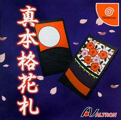 Shin Honkaku Hanafuda - JP Sega Dreamcast | RetroPlay Games