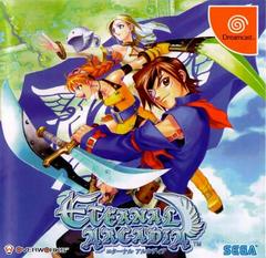 Eternal Arcadia - JP Sega Dreamcast | RetroPlay Games