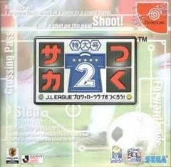 Soccer Tsuku Tokudai Gou 2 - JP Sega Dreamcast | RetroPlay Games