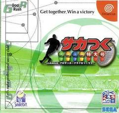 Soccer Tsuku Tokudai Gou - JP Sega Dreamcast | RetroPlay Games