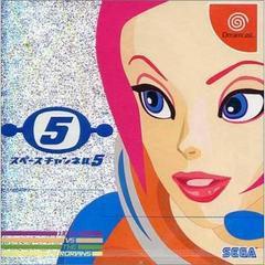 Space Channel 5 - JP Sega Dreamcast | RetroPlay Games