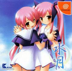 Suigetsu Mayoi-Gokoro - JP Sega Dreamcast | RetroPlay Games