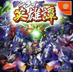 Sunrise Eiyuutan - JP Sega Dreamcast | RetroPlay Games