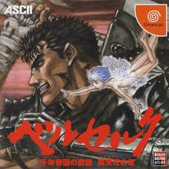 Sword of the Berserk - JP Sega Dreamcast | RetroPlay Games