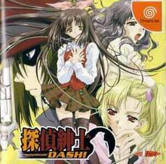 Tantei Shinshi Dash - JP Sega Dreamcast | RetroPlay Games