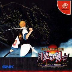 Last Blade 2 - JP Sega Dreamcast | RetroPlay Games