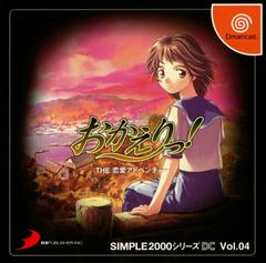 Renai Adventure: Okaeri - JP Sega Dreamcast | RetroPlay Games