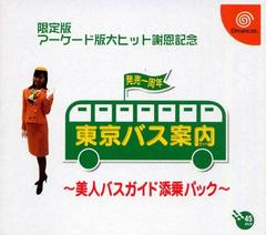 Tokyo Bus Guide - JP Sega Dreamcast | RetroPlay Games