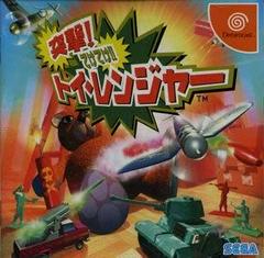 Toy Commander - JP Sega Dreamcast | RetroPlay Games