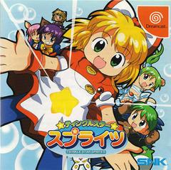 Twinkle Star Sprites - JP Sega Dreamcast | RetroPlay Games