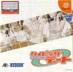 Typing of the Date - JP Sega Dreamcast | RetroPlay Games