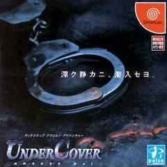 Undercover AD2025 Kei - JP Sega Dreamcast | RetroPlay Games