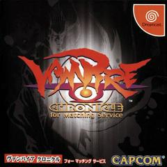 Vampire Chronicle - JP Sega Dreamcast | RetroPlay Games
