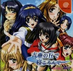Yoshia no Oka de Nekoronde - JP Sega Dreamcast | RetroPlay Games