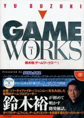 Yu Suzuki Game Works Vol. 1 - JP Sega Dreamcast | RetroPlay Games