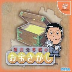 Yukawa Moto Senmu no Okatara Ikushi - JP Sega Dreamcast | RetroPlay Games