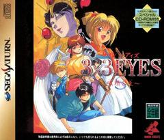 3x3 Eyes - JP Sega Saturn | RetroPlay Games