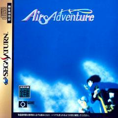 Airs Adventure - JP Sega Saturn | RetroPlay Games