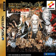 Akumajou Dracula X - JP Sega Saturn | RetroPlay Games