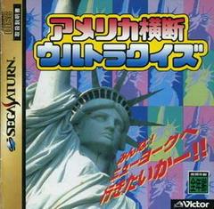 America Oudan Ultra Quiz - JP Sega Saturn | RetroPlay Games