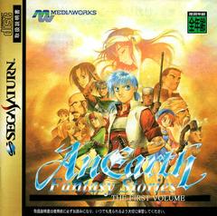 AnEarth Fantasy Stories - JP Sega Saturn | RetroPlay Games