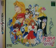 Angelique Special 2 - JP Sega Saturn | RetroPlay Games