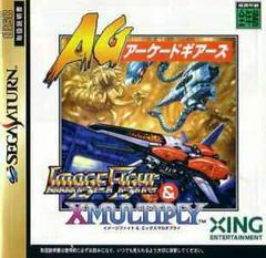 Image Fight & X-Multiply - JP Sega Saturn | RetroPlay Games