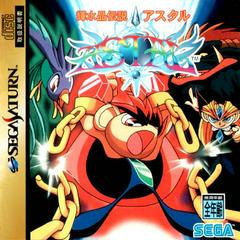 Astal - JP Sega Saturn | RetroPlay Games