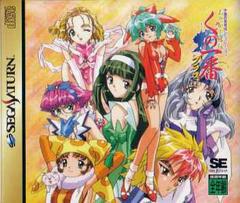 Ayakashi Ninden Kunoichiban Plus - JP Sega Saturn | RetroPlay Games