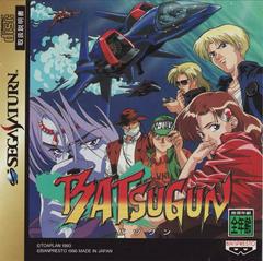 Batsugun - JP Sega Saturn | RetroPlay Games