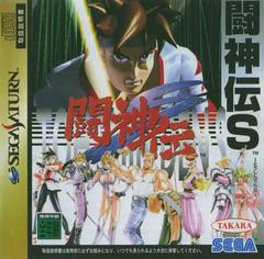 Battle Arena Toshinden Remix - JP Sega Saturn | RetroPlay Games